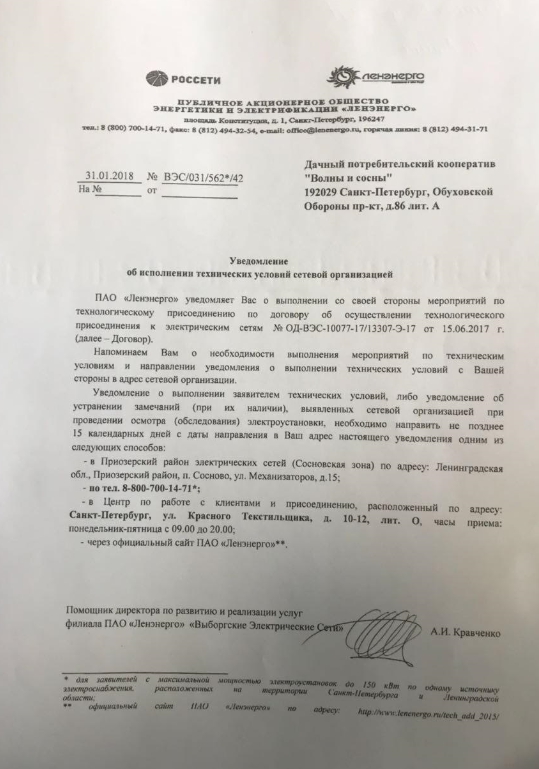 Присвоение адресов участкам